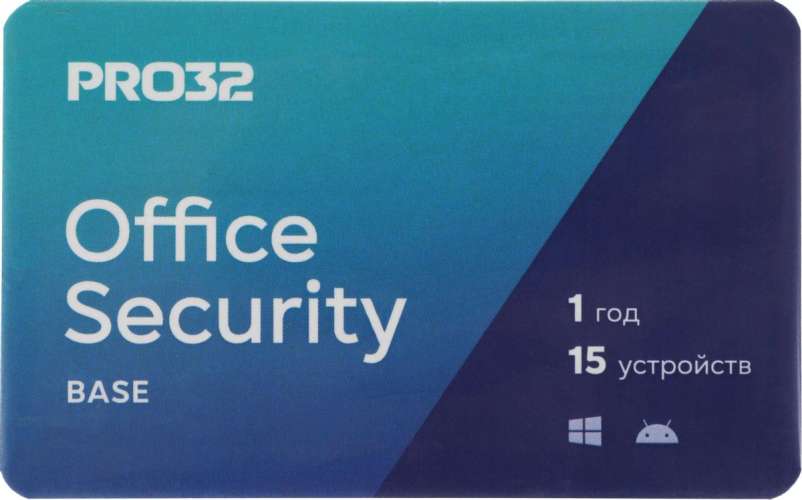 Антивирус PRO32 Office Security Base  – лицензия на 1 год на 15 устройств [pro32-osb-ns(3card)-1-15]